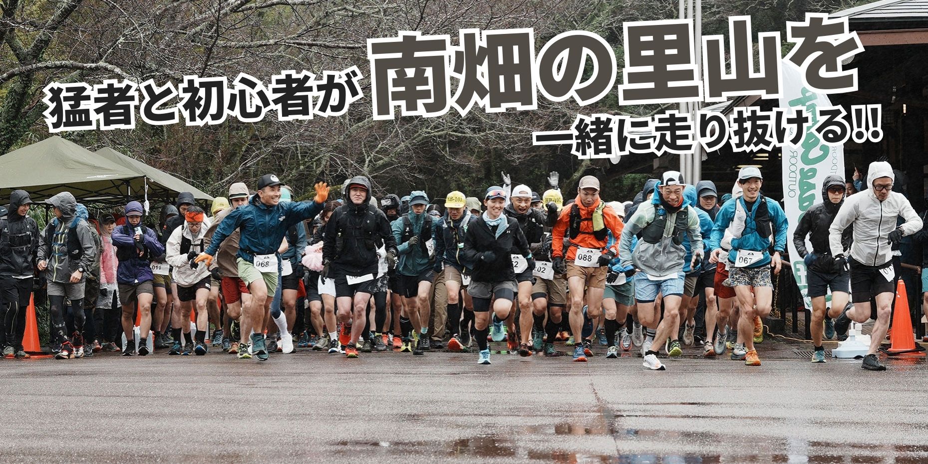 南畑里山トレイルの風景1