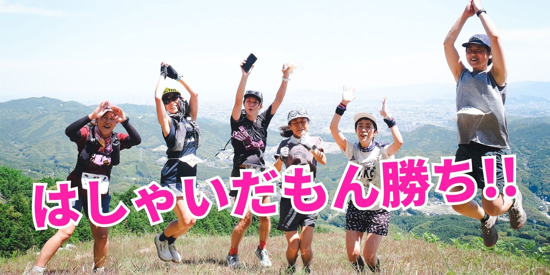 南畑里山トレイルの風景2