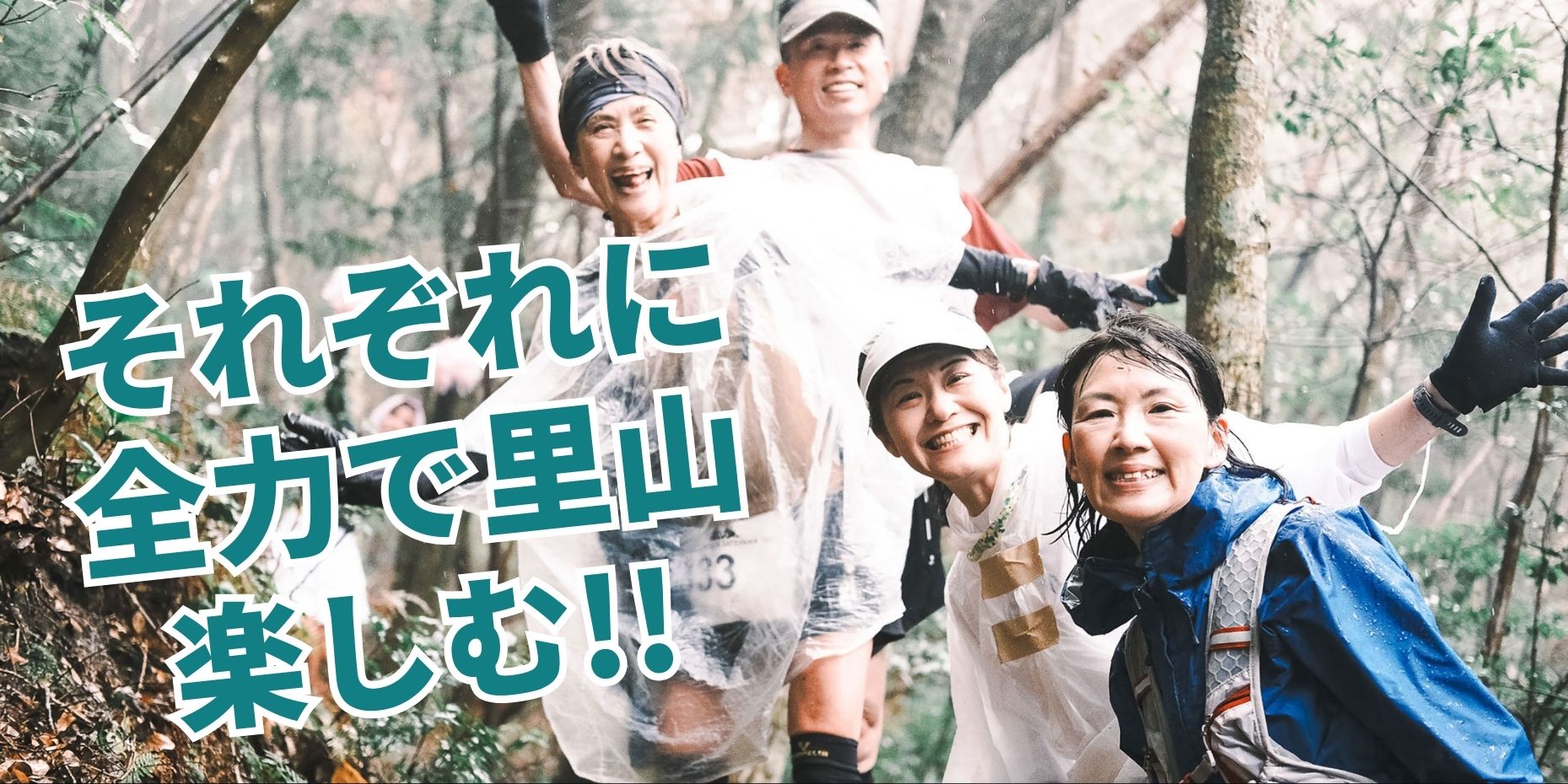 南畑里山トレイルの風景3