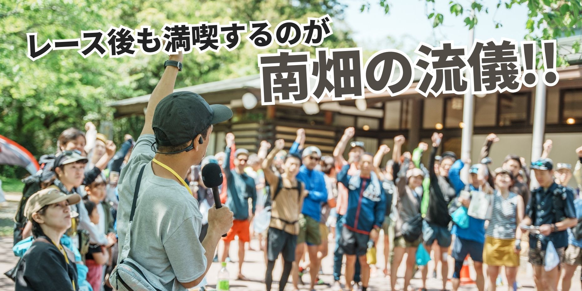 南畑里山トレイルの風景5